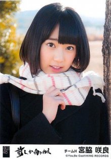 AKB48 公式生写真 前しか向かねえ 劇場盤 昨日よりもっと好き Ver. 【宮脇咲良】_結果.jpg