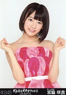 AKB48 公式生写真 大島優子卒業コンサート in 味の素スタジアム HKT48ver. 会場限定 【宮脇咲良】_結果.jpg