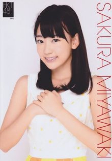 HKT48 公式グッズ 第23弾 生写真ポスター (A4サイズ) 【宮脇咲良】_結果.jpg