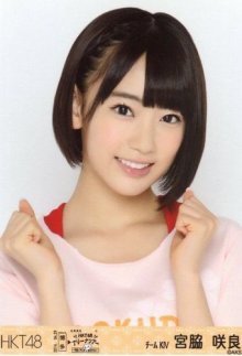 HKT48 公式生写真 アリーナツアー 会場限定 【宮脇咲良】 3枚コンプ_1_結果.jpg