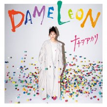 20191003.1518.01 Akari Nanawo - Dameleon (FLAC) cover.jpg