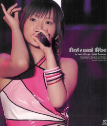 natsumi_hpsummer2004_001.jpg