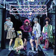 20191017.1738.19 meme tokyo. - Denden Passion cover.jpg