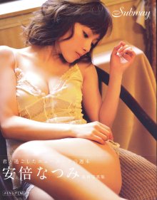 ABE_NATSUMI_SUBWAY_COVER.jpeg