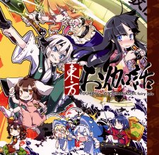 20191025.0248.16 Innocent Key - Touhou Otogibanashi cover.jpg