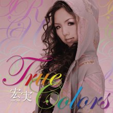20191104.0921.05 Hiromi - True Colors (FLAC) cover.jpg