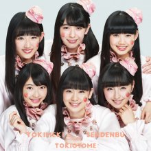 20191104.0921.16 Tokimeki Sendenbu - Toki Otome (FLAC) cover.jpg