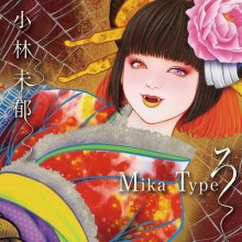 20191105.0125.26 Mika Kobayashi - Mika Type Ro cover.jpg