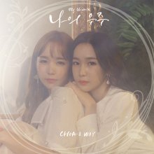 20191105.0125.17 Choa & Way - My Universe (FLAC) cover.jpg