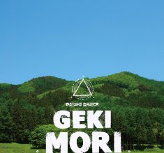 20191105.0125.21 Daishi Dance - Gekimori (2014) cover.jpg