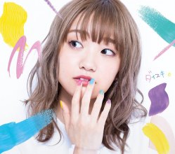 20191113.0335.02 Ayaka Ohashi - Daisuki. (MP3) cover.jpg