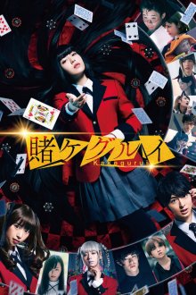 Kakegurui-.jpg Kakegurui-.jpg