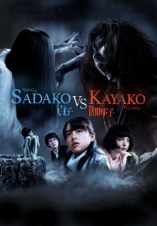 Sadako vs. Kayako-.jpg