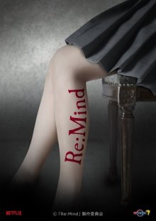 Re Mind-.jpg Re Mind-.jpg