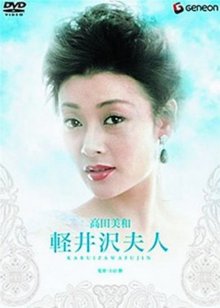Lady Karuizawa-.jpg Lady Karuizawa-.jpg