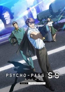 Psycho-Pass Sinners of the System Case 2-.jpg Psycho-Pass Sinners of the System Case 2-.jpg