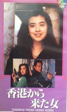 Woman from Hong Kong-.jpg Woman from Hong Kong-.jpg