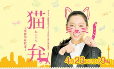 Nekoben-.jpg