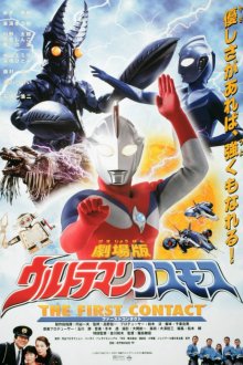 Ultraman Cosmos 1-.jpg