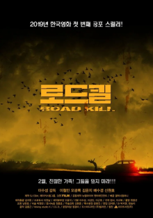 Road Kill-.png Road Kill-.png