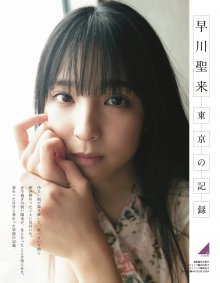 EX大衆 2020年1月号 (16).jpg EX大衆 2020年1月号 (16).jpg