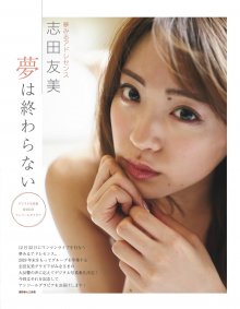EX大衆 2020年1月号 (41).jpg EX大衆 2020年1月号 (41).jpg