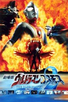 Ultraman Cosmos 2 - The Blue Planet-.jpg