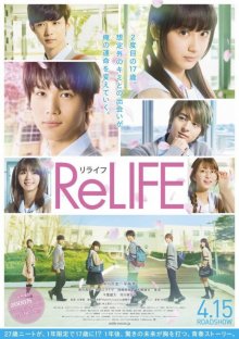 ReLIFE-.jpg
