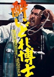 Zoku Yoidore hakase-.jpg