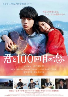The 100th Love with You-.jpg The 100th Love with You-.jpg