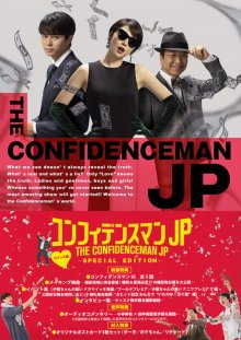 The Confidence Man JP-.jpg The Confidence Man JP-.jpg