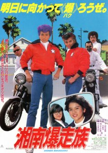 Bomber Bikers of Shonan-.jpg