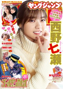 ヤングジャンプ 2020年3号 (1).jpg ヤングジャンプ 2020年3号 (1).jpg