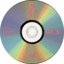 PCBG-00031(DVD).jpg