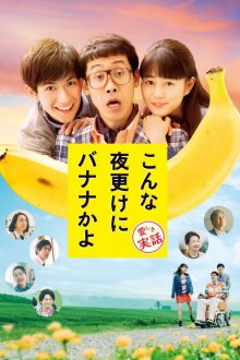 A Banana-.jpg A Banana-.jpg