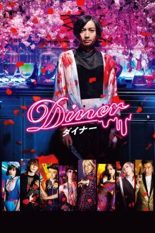 Diner-.jpg Diner-.jpg