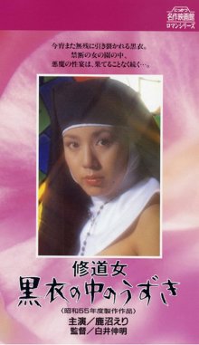 Nun Story-.jpg