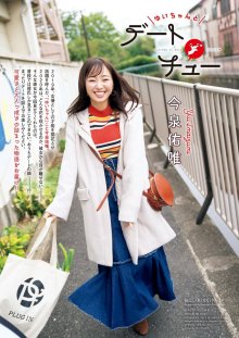 1-Yui Imaizumi (1).jpg 1-Yui Imaizumi (1).jpg