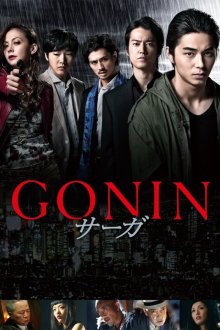 Gonin Saga-.jpg