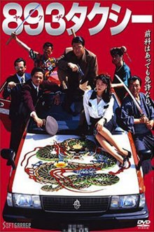 Yakuza Taxi-.jpg