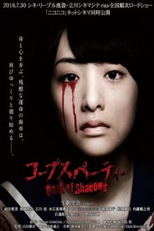 Corpse Party-.jpg Corpse Party-.jpg
