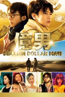 Million Dollar Man-.jpg Million Dollar Man-.jpg