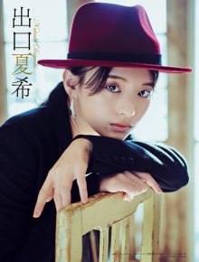 5-Natsuki Deguchi (1).jpg 5-Natsuki Deguchi (1).jpg