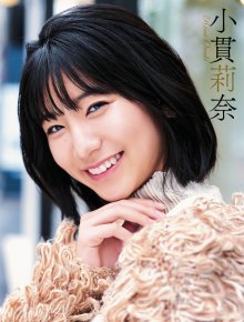6-Rina Onuki (1).jpg 6-Rina Onuki (1).jpg