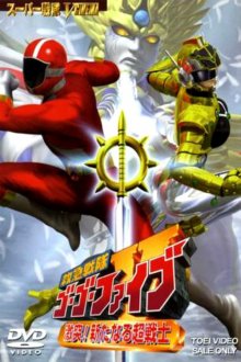 PocketUniverse - Kyuukyuu Sentai GoGoFive-.jpg