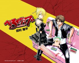 20100630_beelzebub03.jpg 20100630_beelzebub03.jpg