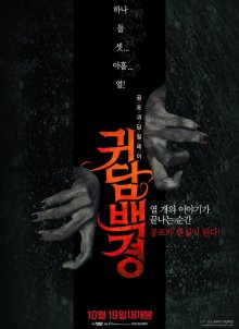 Kidan Piece of Darkness-.jpg