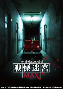Maze of Fear-.jpg Maze of Fear-.jpg