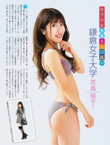8-Momoko Hanashima (1).jpg 8-Momoko Hanashima (1).jpg