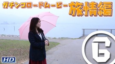 gachinco-gachi946_poster.jpg
